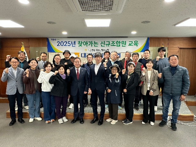 2025년 찾아가는 신규조합원 교육 대표 이미지