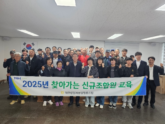 2025년 찾아가는 신규조합원 교육(장평지역) 대표 이미지