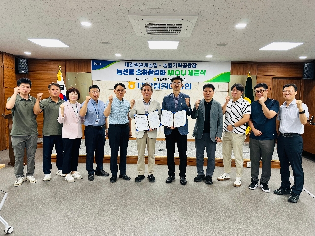 농협 가락공판장 농산물출하 활성화 MOU체결 대표 이미지