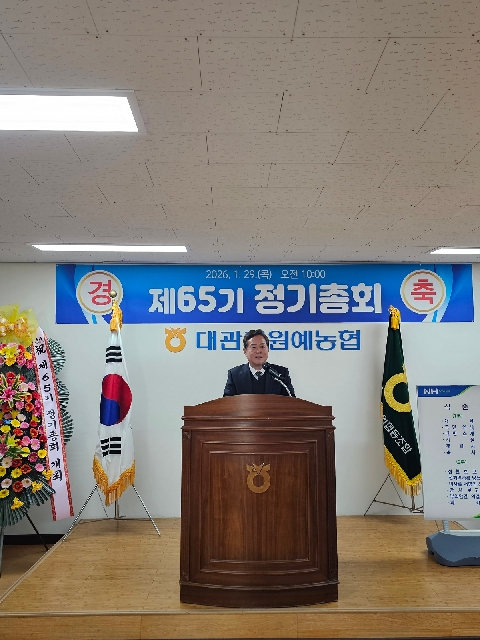 제65기 정기총회 대표 이미지