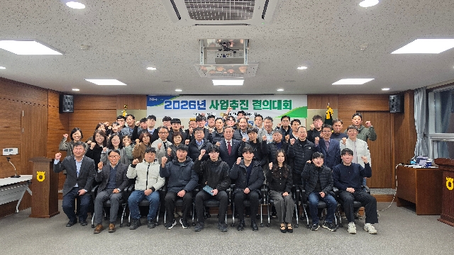 2026년 사업추진결의대회 대표 이미지