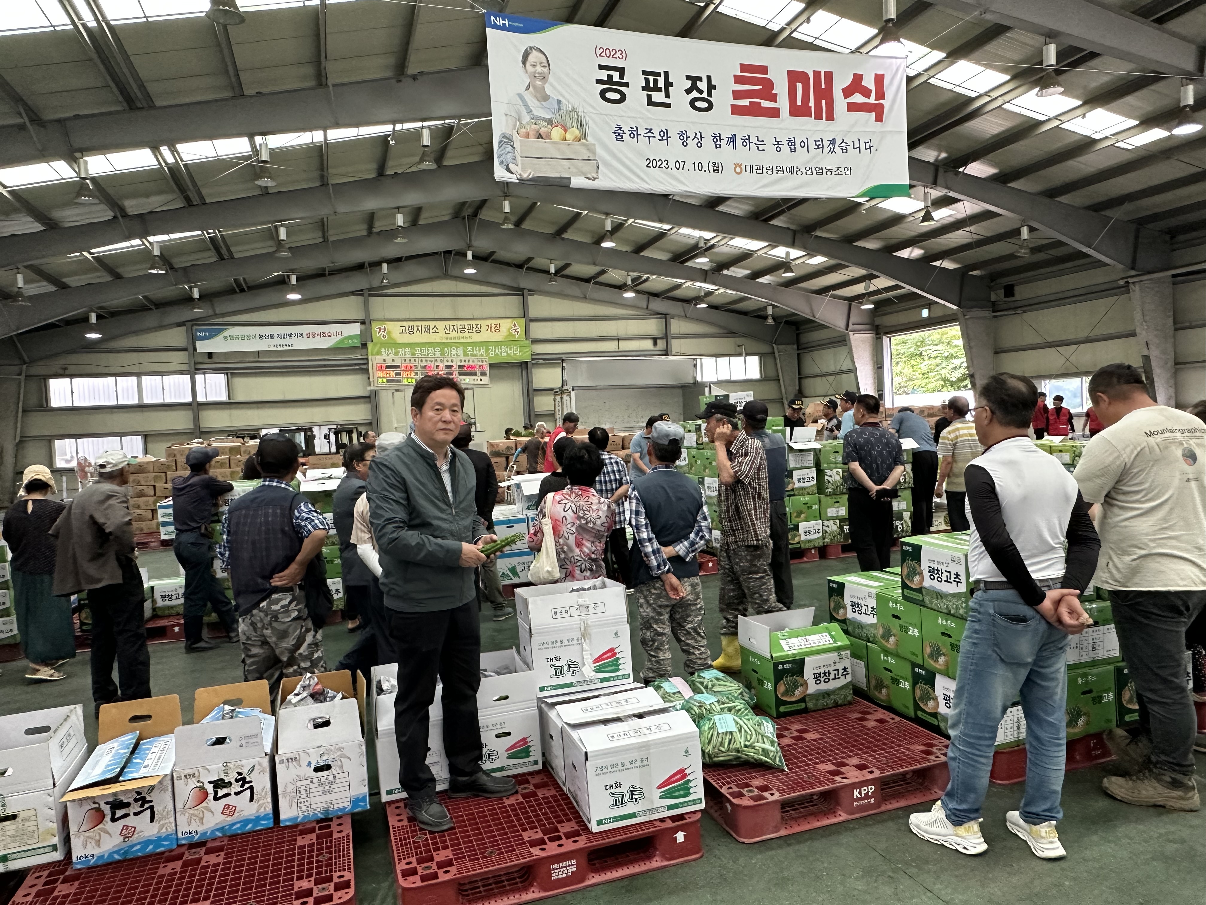 2023공판장 초매식