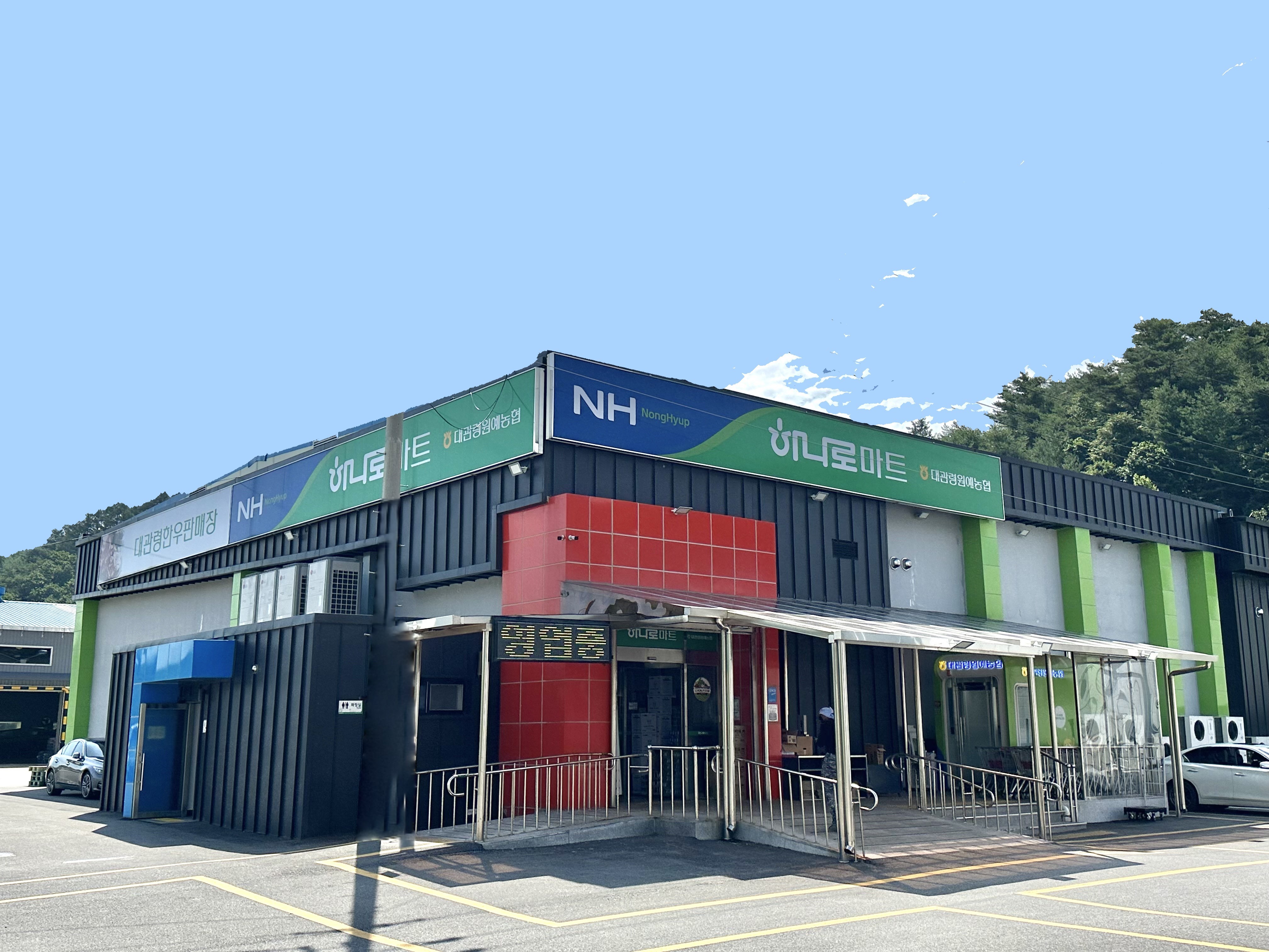 하나로마트전경